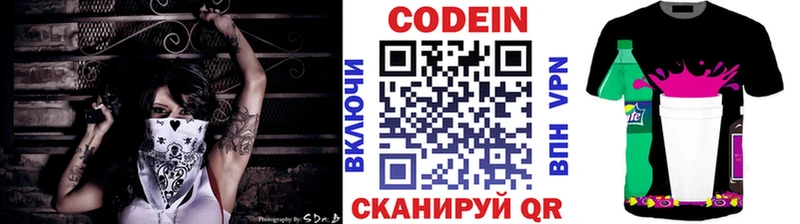 купить наркотики цена  Гремячинск  Кодеиновый сироп Lean напиток Lean (лин) 