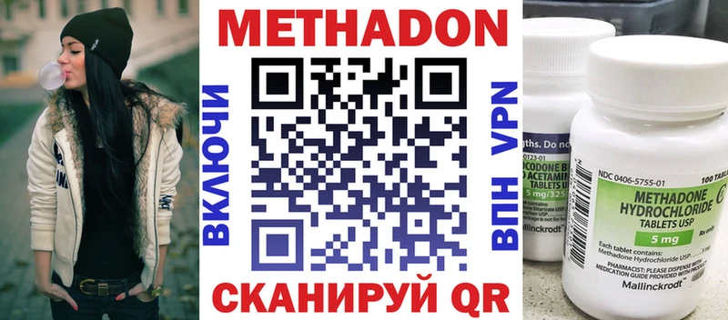 Метадон methadone  KRAKEN зеркало  Гремячинск 