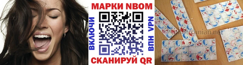 Марки NBOMe 1500мкг купить Гремячинск